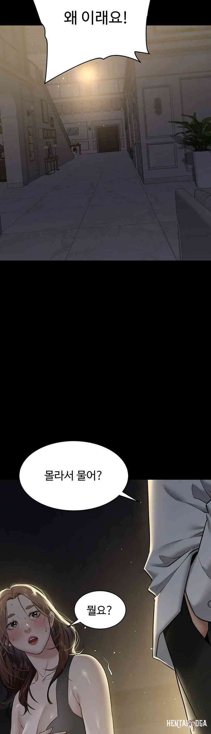 A Very Privative Revenge Raw A Very Privative Revenge Raw Chapter 23 - Page 17
