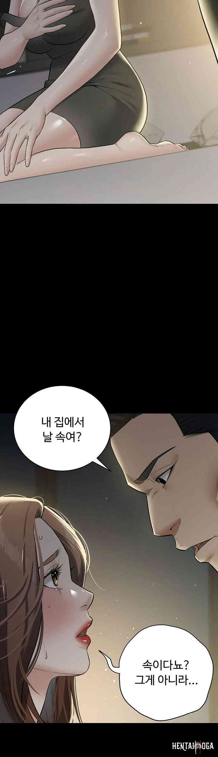 A Very Privative Revenge Raw A Very Privative Revenge Raw Chapter 23 - Page 18