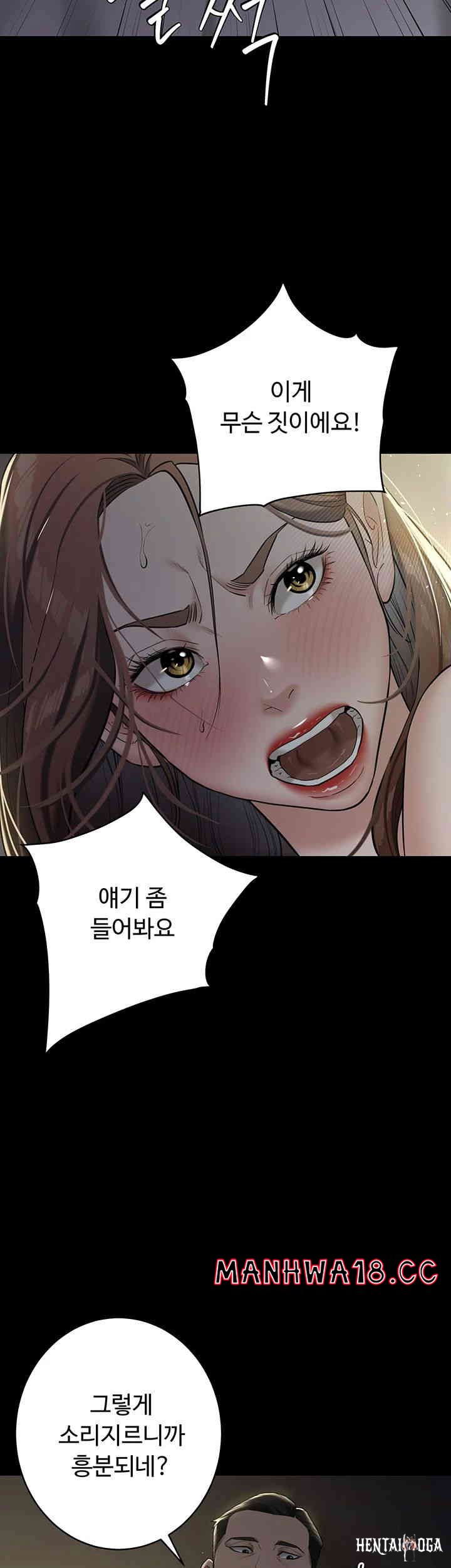 A Very Privative Revenge Raw A Very Privative Revenge Raw Chapter 23 - Page 21