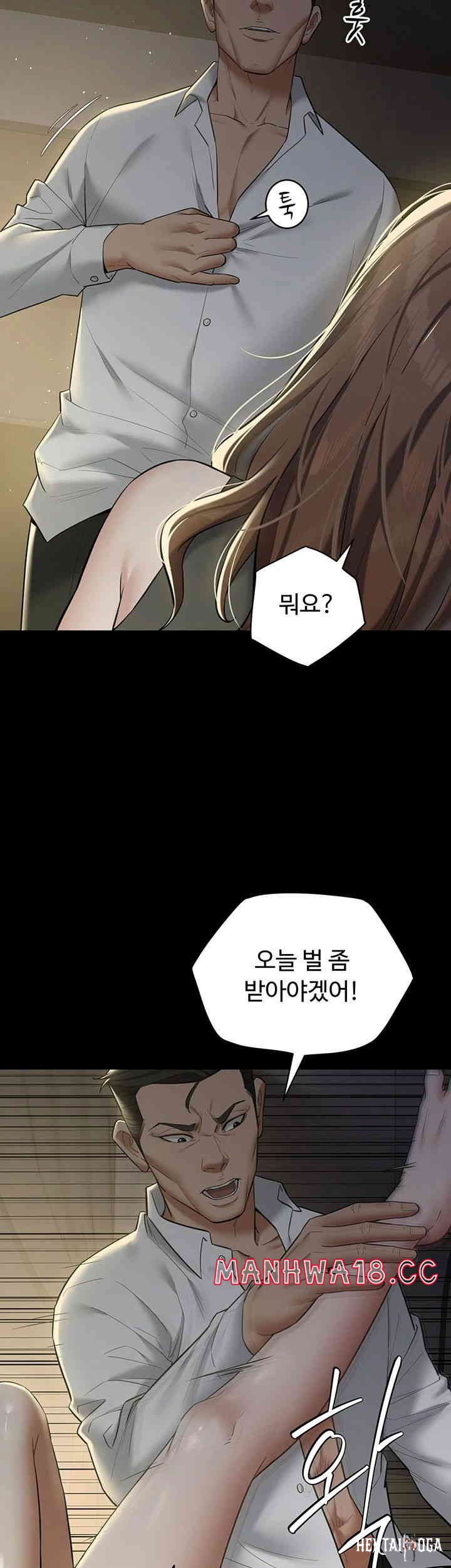 A Very Privative Revenge Raw A Very Privative Revenge Raw Chapter 23 - Page 22