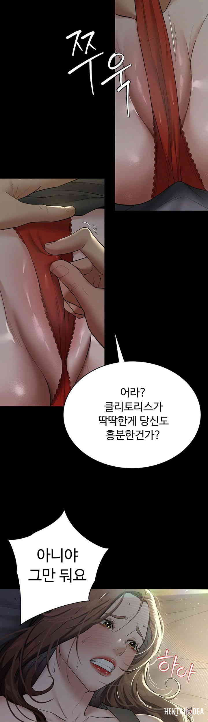 A Very Privative Revenge Raw A Very Privative Revenge Raw Chapter 23 - Page 25