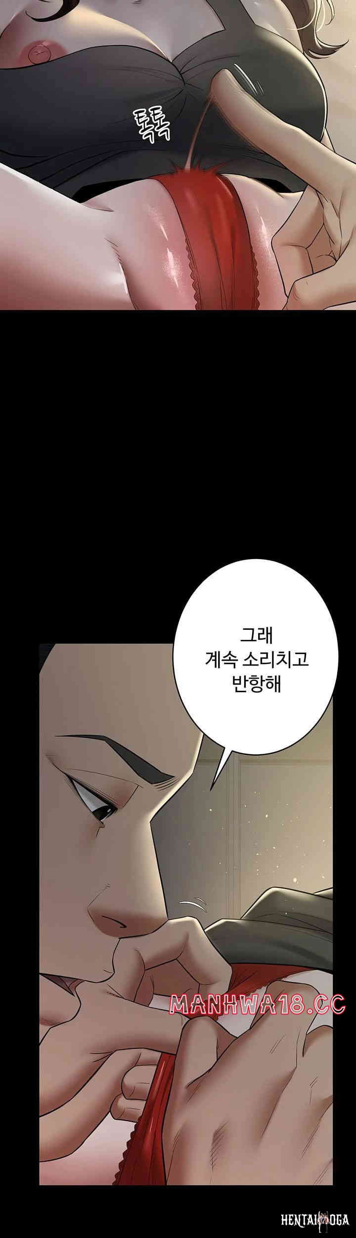 A Very Privative Revenge Raw A Very Privative Revenge Raw Chapter 23 - Page 26