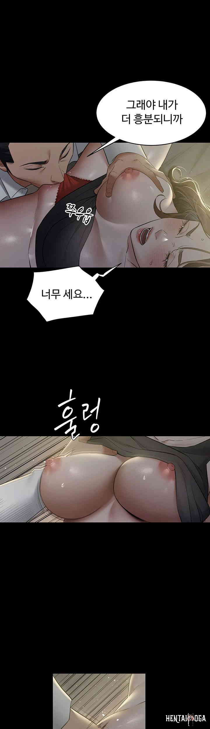 A Very Privative Revenge Raw A Very Privative Revenge Raw Chapter 23 - Page 28