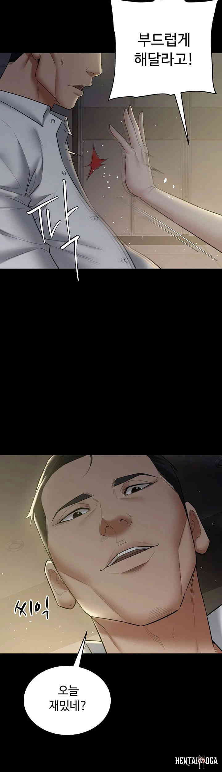 A Very Privative Revenge Raw A Very Privative Revenge Raw Chapter 23 - Page 30