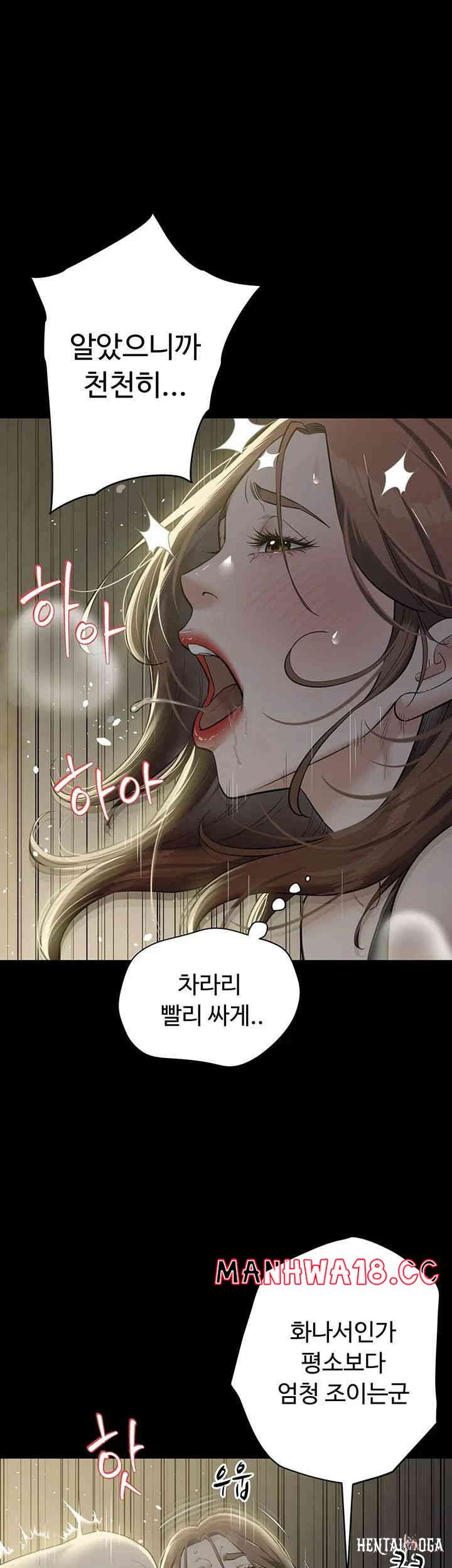 A Very Privative Revenge Raw A Very Privative Revenge Raw Chapter 23 - Page 38