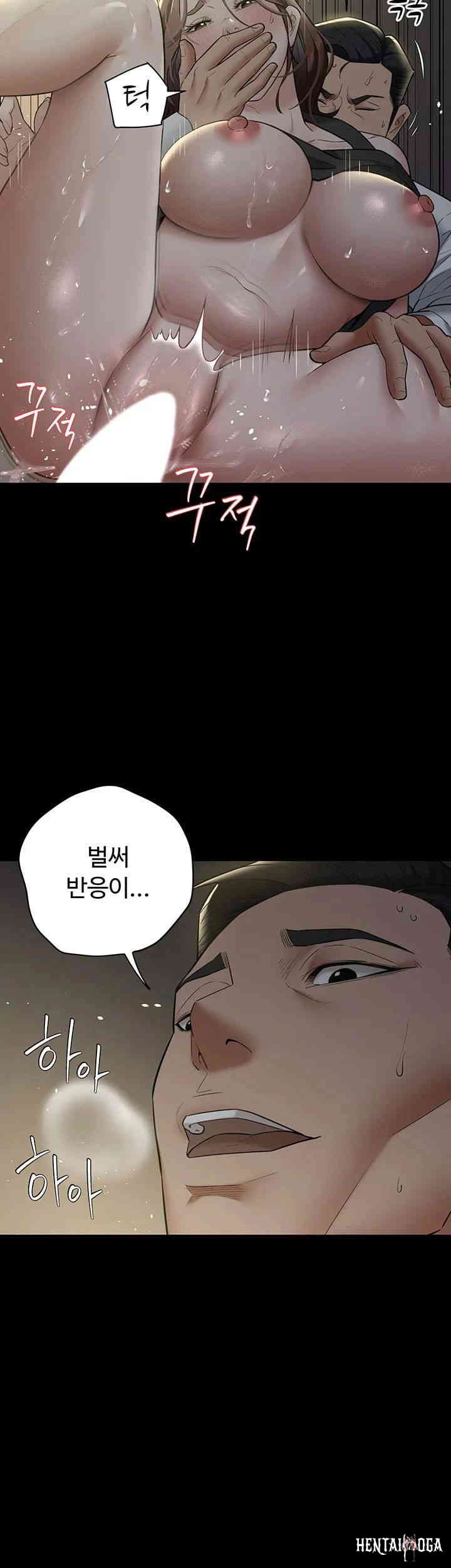 A Very Privative Revenge Raw A Very Privative Revenge Raw Chapter 23 - Page 39