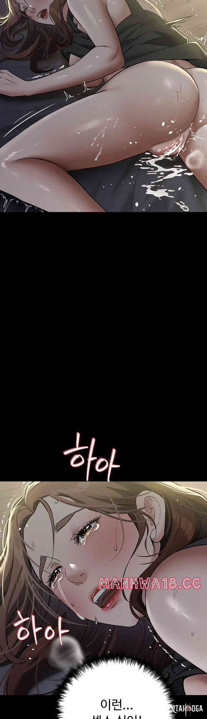 A Very Privative Revenge Raw A Very Privative Revenge Raw Chapter 23 - Page 43