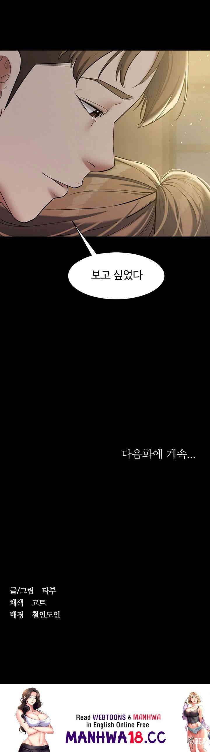 A Very Privative Revenge Raw A Very Privative Revenge Raw Chapter 23 - Page 51