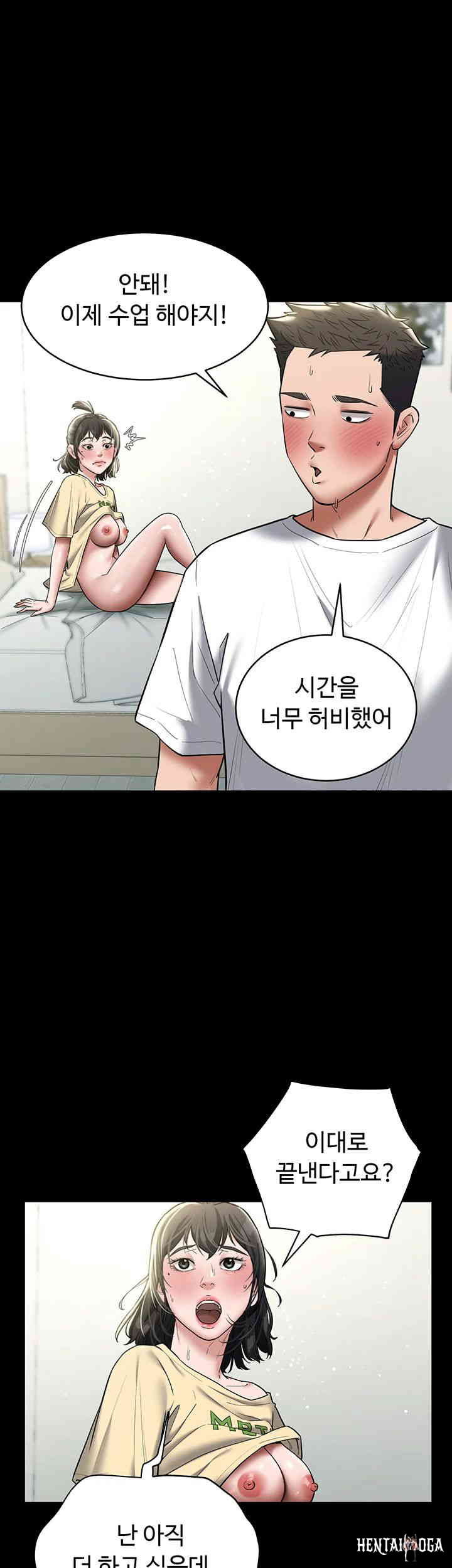A Very Privative Revenge Raw A Very Privative Revenge Raw Chapter 22 - Page 10
