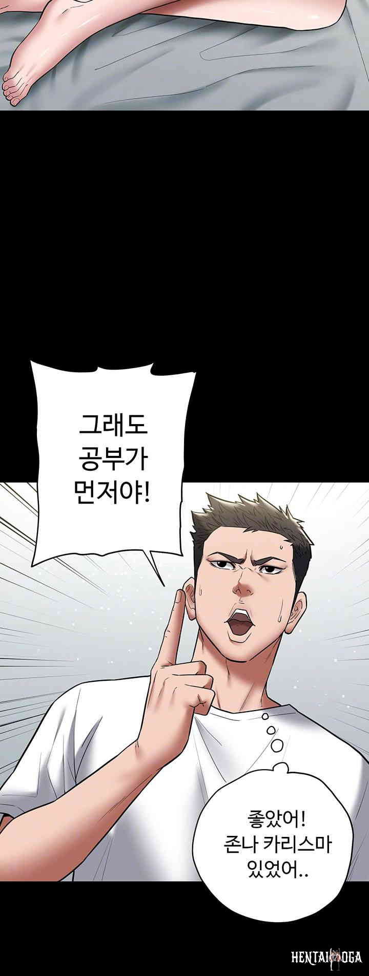 A Very Privative Revenge Raw A Very Privative Revenge Raw Chapter 22 - Page 12