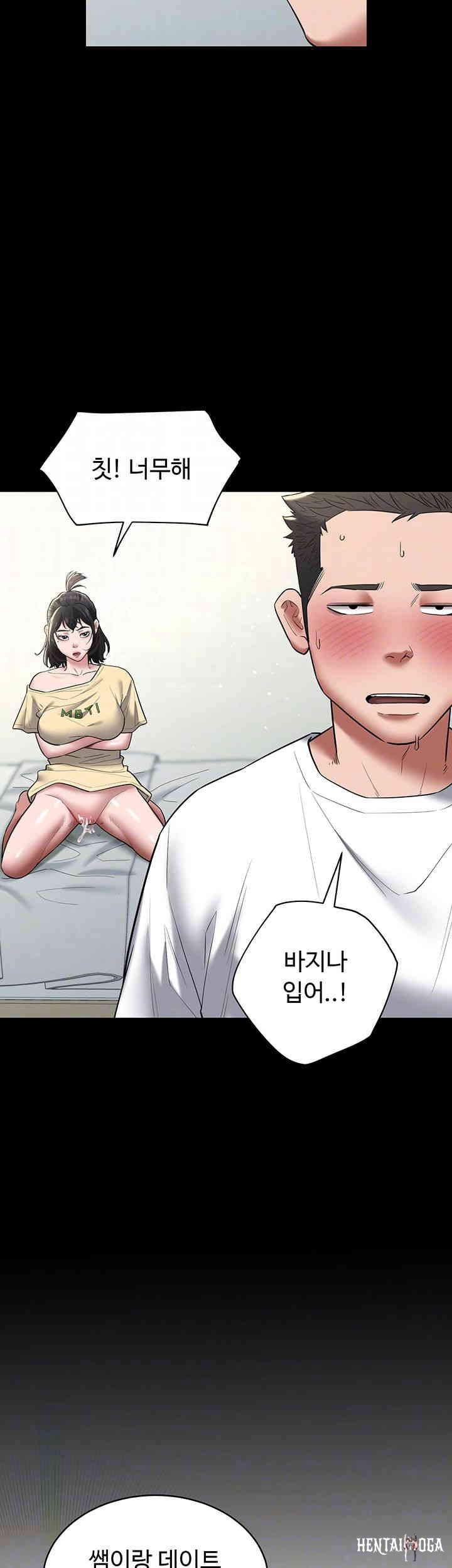 A Very Privative Revenge Raw A Very Privative Revenge Raw Chapter 22 - Page 14
