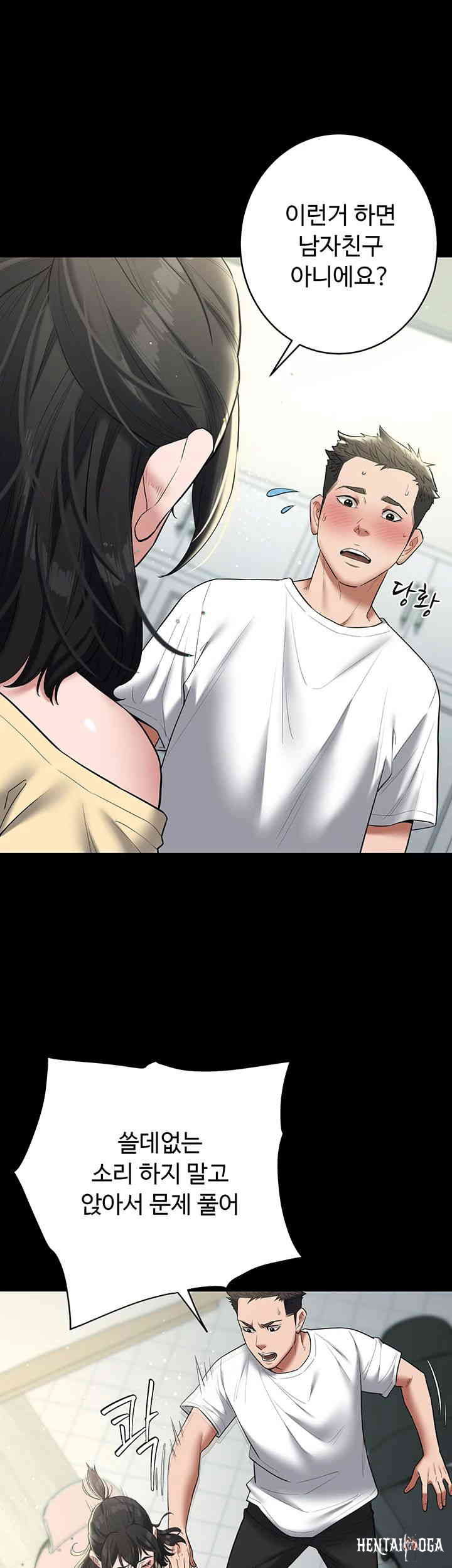 A Very Privative Revenge Raw A Very Privative Revenge Raw Chapter 22 - Page 17