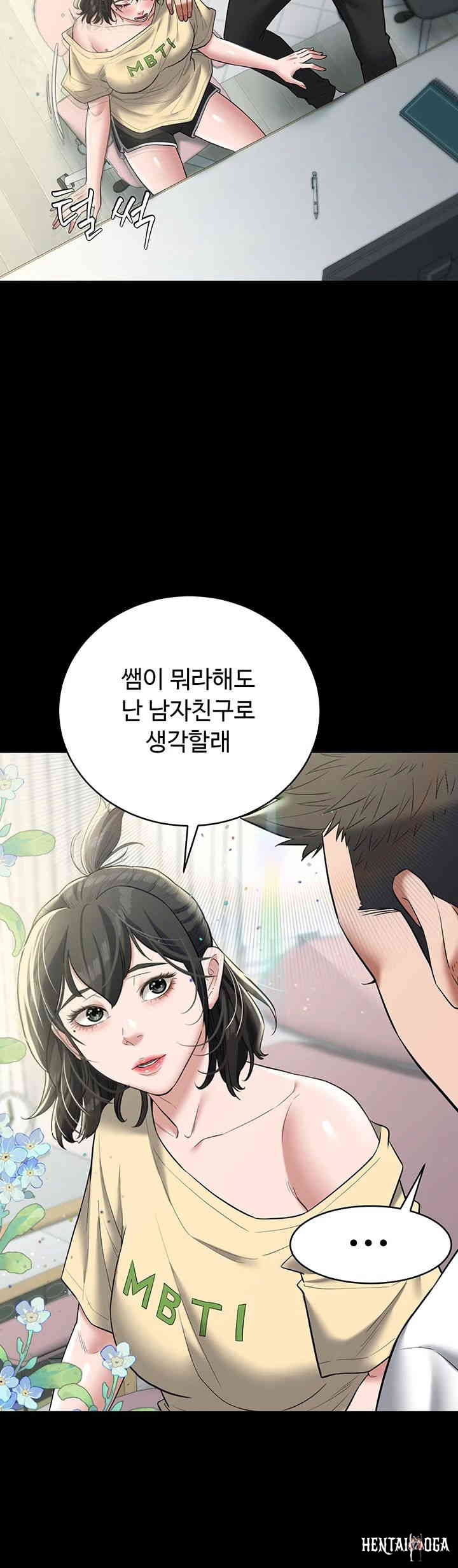 A Very Privative Revenge Raw A Very Privative Revenge Raw Chapter 22 - Page 18