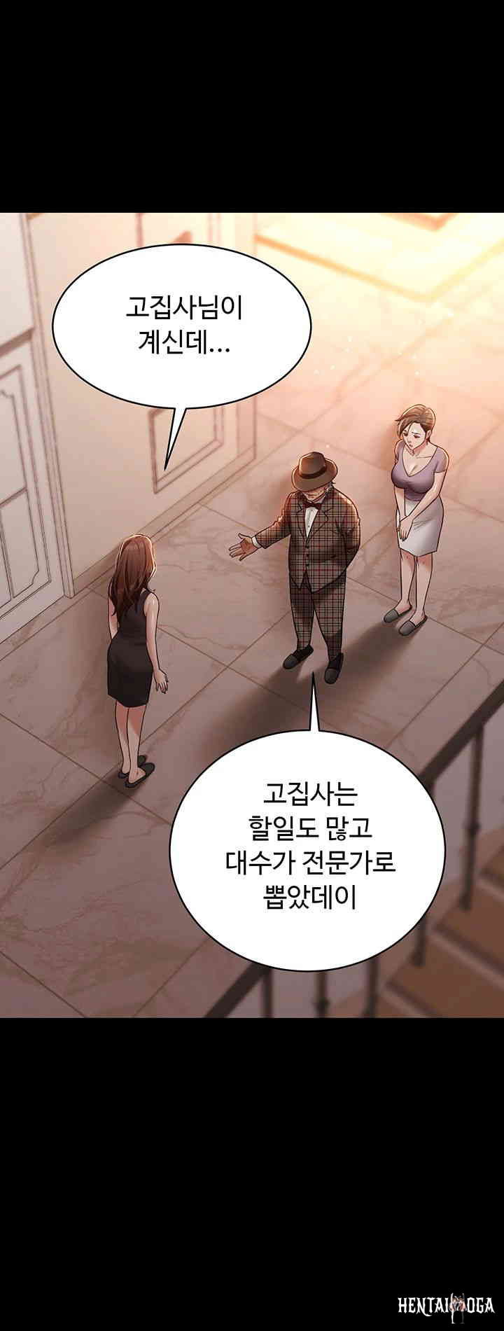 A Very Privative Revenge Raw A Very Privative Revenge Raw Chapter 22 - Page 21