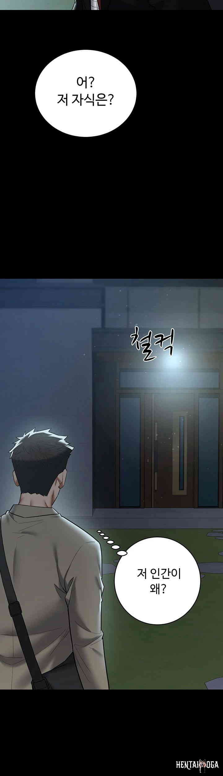 A Very Privative Revenge Raw A Very Privative Revenge Raw Chapter 22 - Page 29