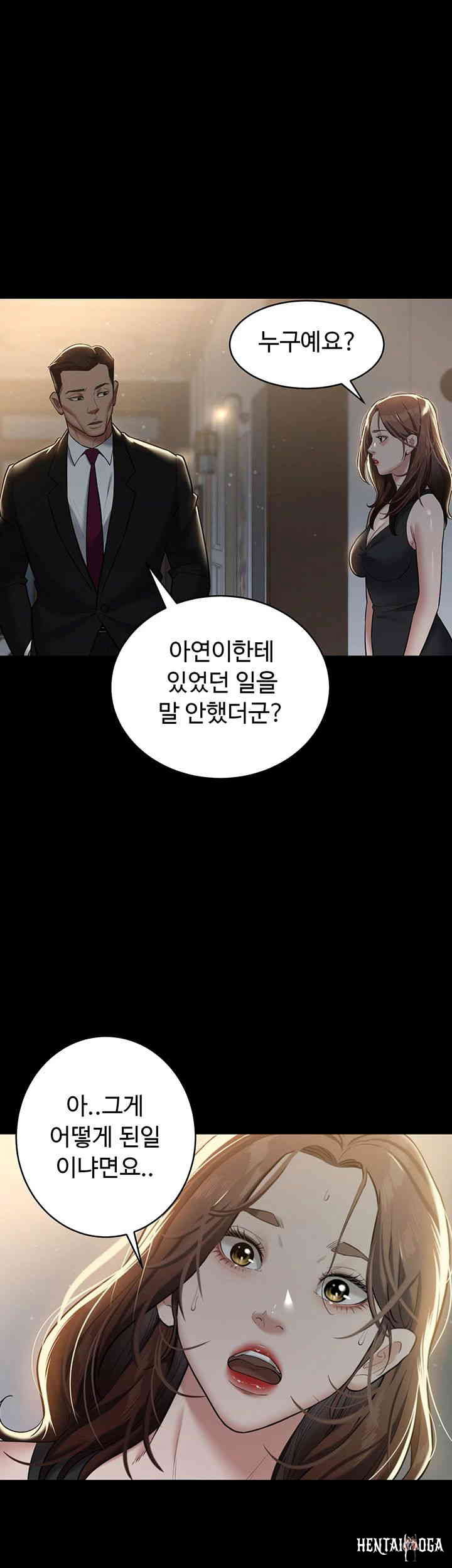 A Very Privative Revenge Raw A Very Privative Revenge Raw Chapter 22 - Page 31