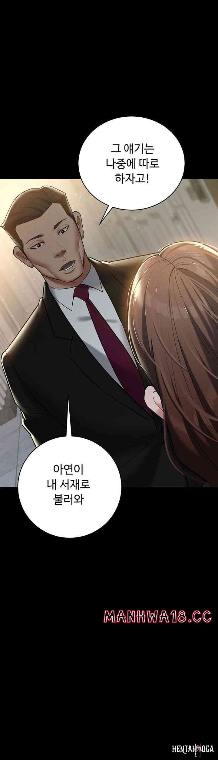 A Very Privative Revenge Raw A Very Privative Revenge Raw Chapter 22 - Page 32