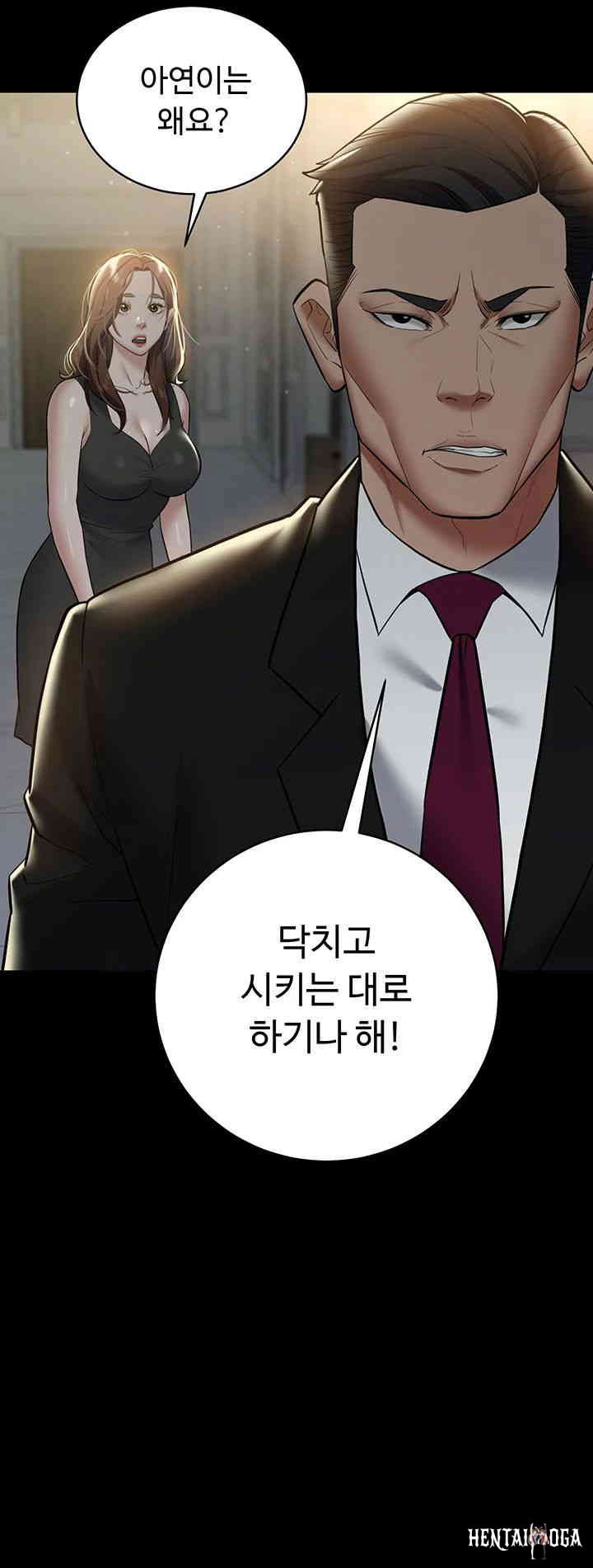 A Very Privative Revenge Raw A Very Privative Revenge Raw Chapter 22 - Page 33