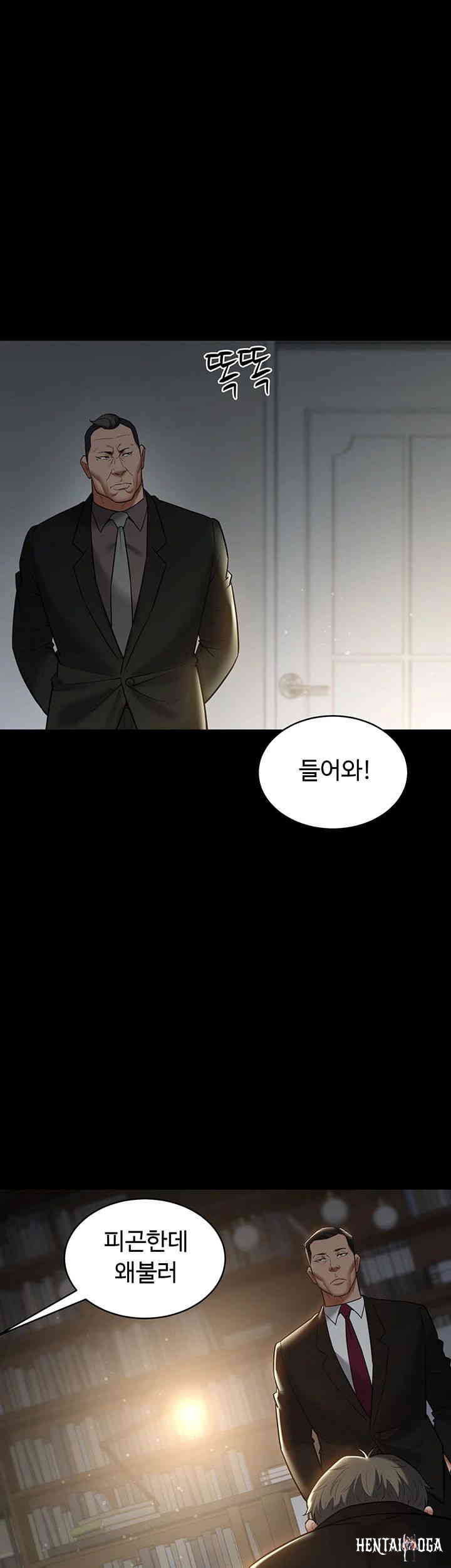 A Very Privative Revenge Raw A Very Privative Revenge Raw Chapter 22 - Page 37
