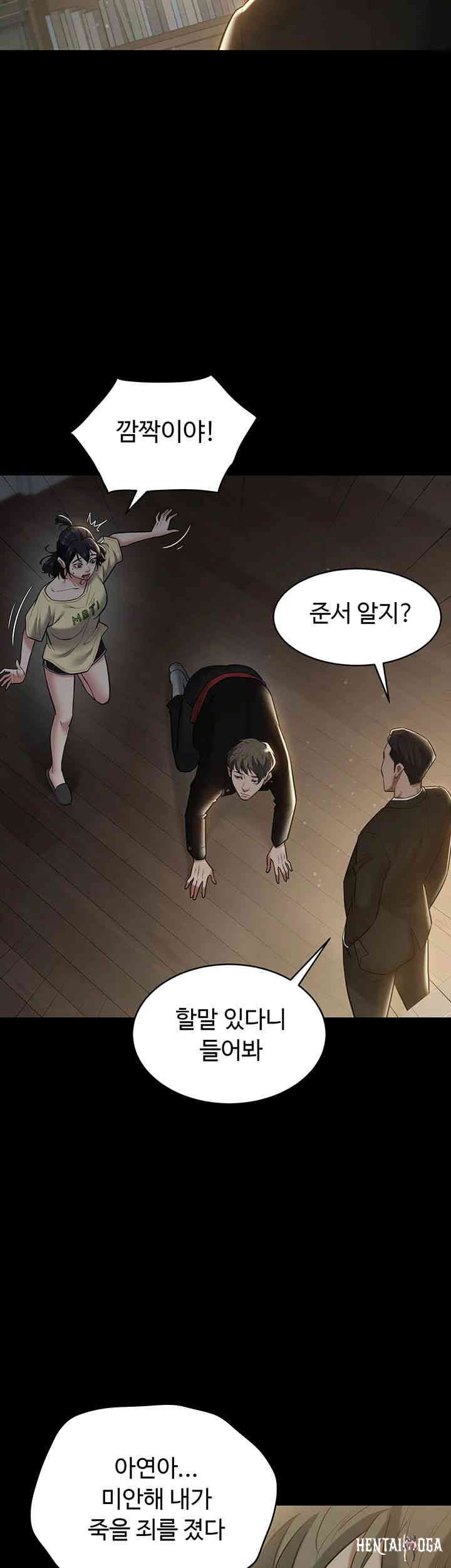 A Very Privative Revenge Raw A Very Privative Revenge Raw Chapter 22 - Page 38
