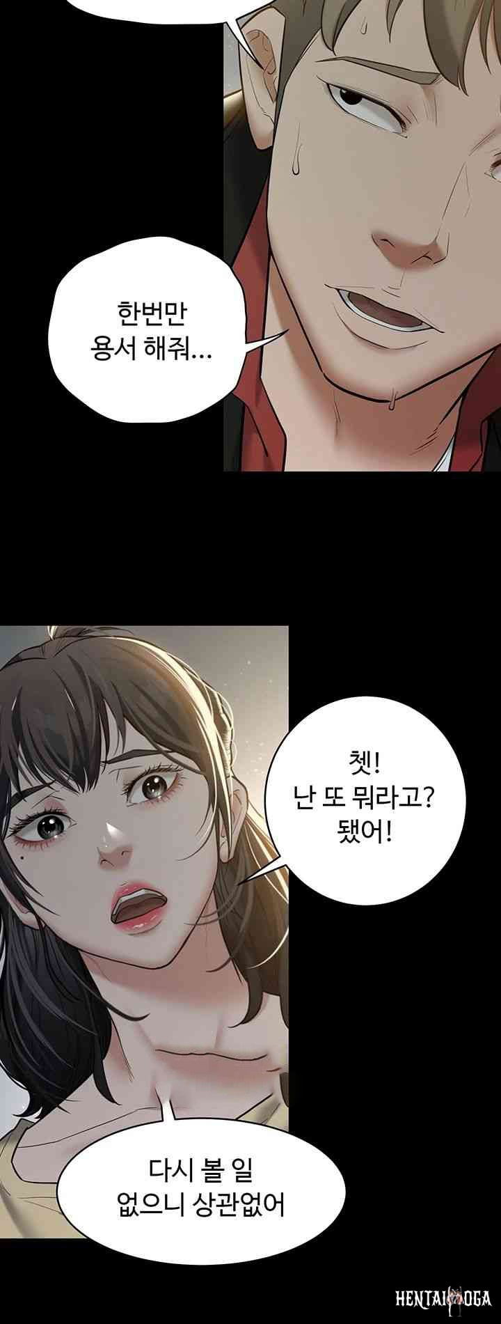 A Very Privative Revenge Raw A Very Privative Revenge Raw Chapter 22 - Page 39