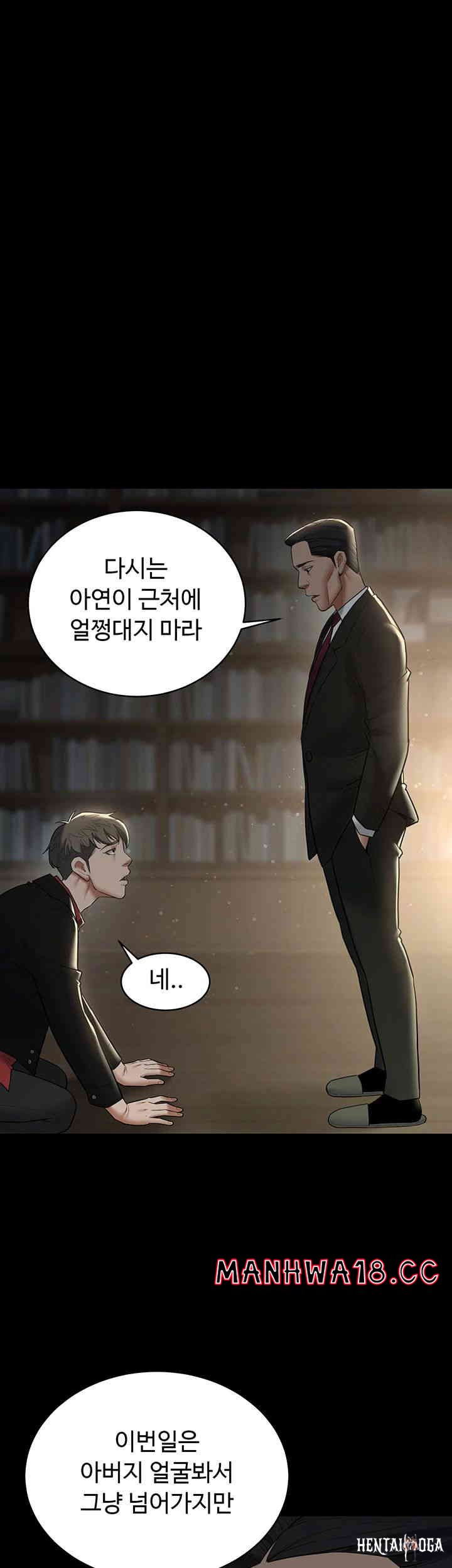 A Very Privative Revenge Raw A Very Privative Revenge Raw Chapter 22 - Page 41