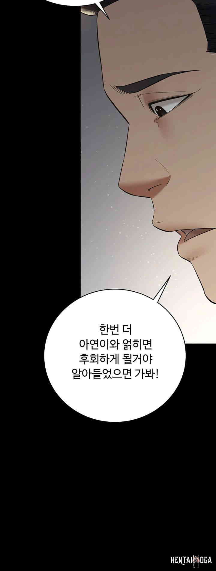 A Very Privative Revenge Raw A Very Privative Revenge Raw Chapter 22 - Page 42