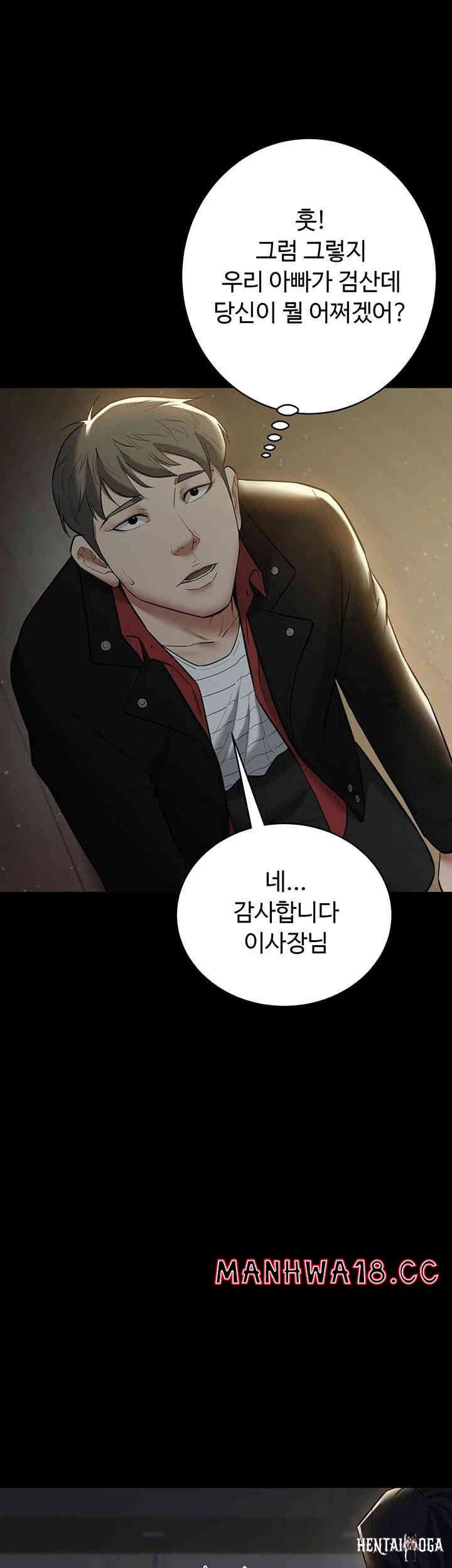 A Very Privative Revenge Raw A Very Privative Revenge Raw Chapter 22 - Page 43