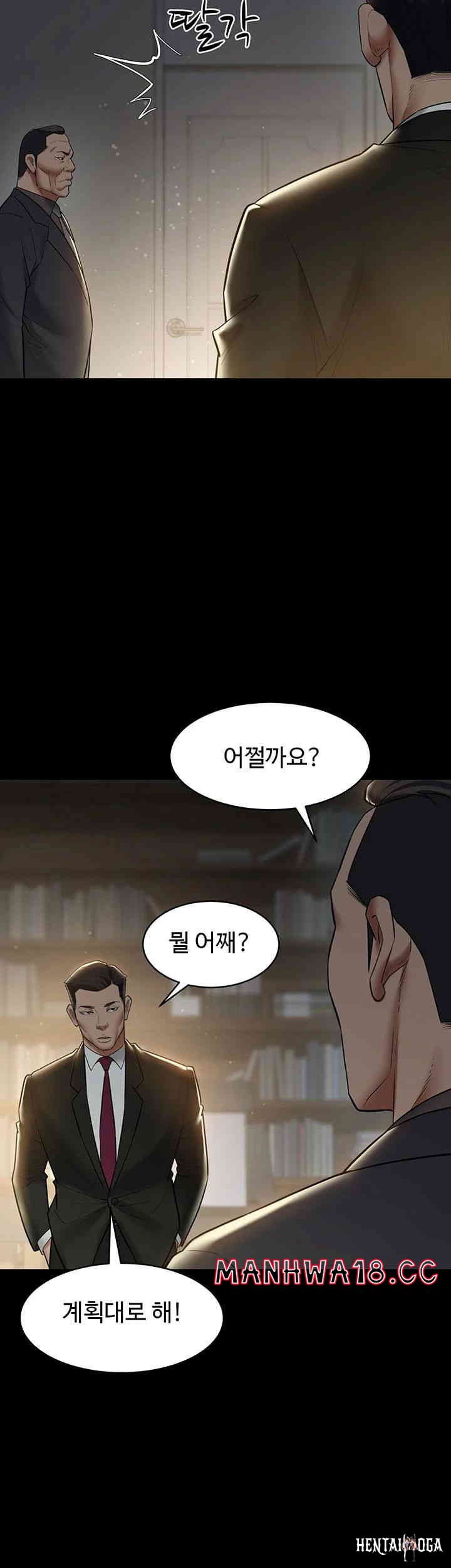 A Very Privative Revenge Raw A Very Privative Revenge Raw Chapter 22 - Page 44