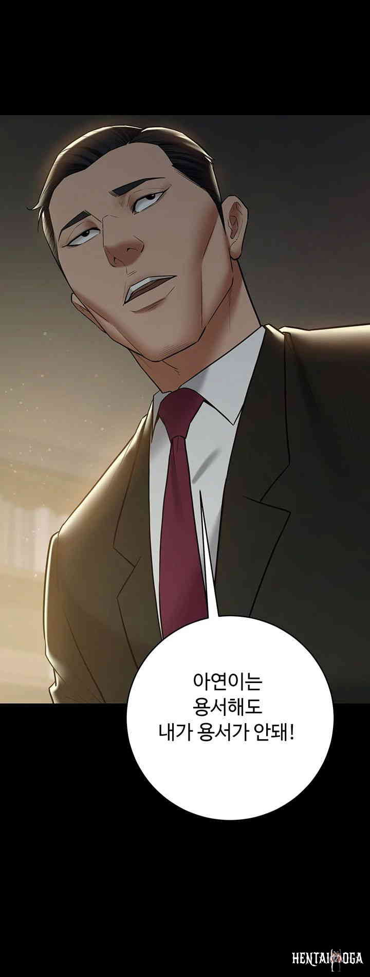 A Very Privative Revenge Raw A Very Privative Revenge Raw Chapter 22 - Page 45