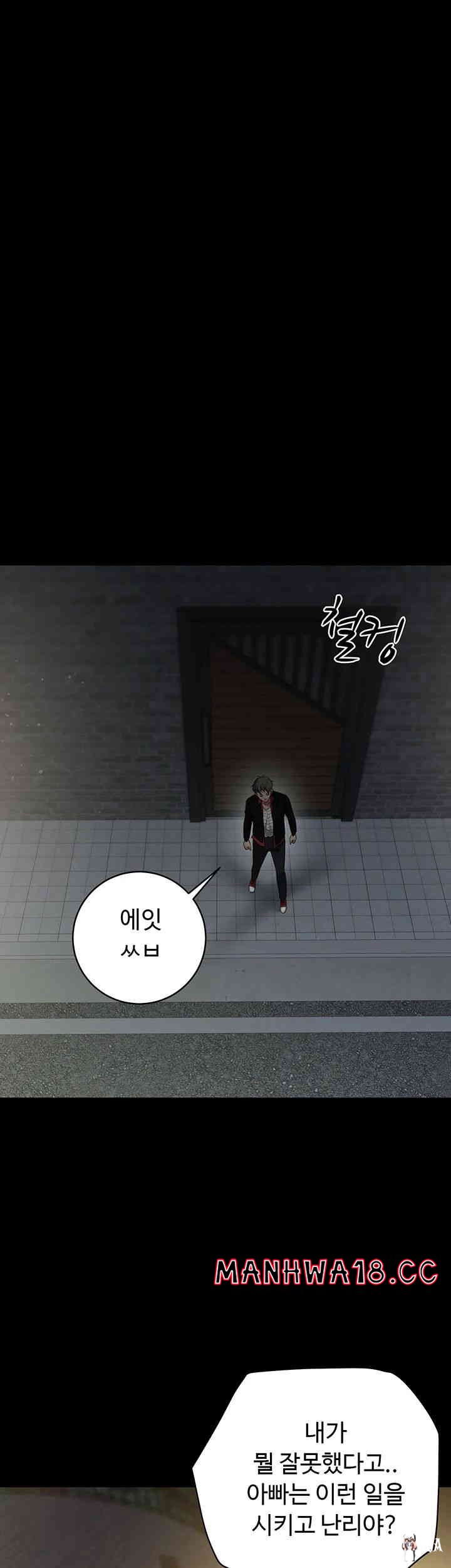 A Very Privative Revenge Raw A Very Privative Revenge Raw Chapter 22 - Page 46