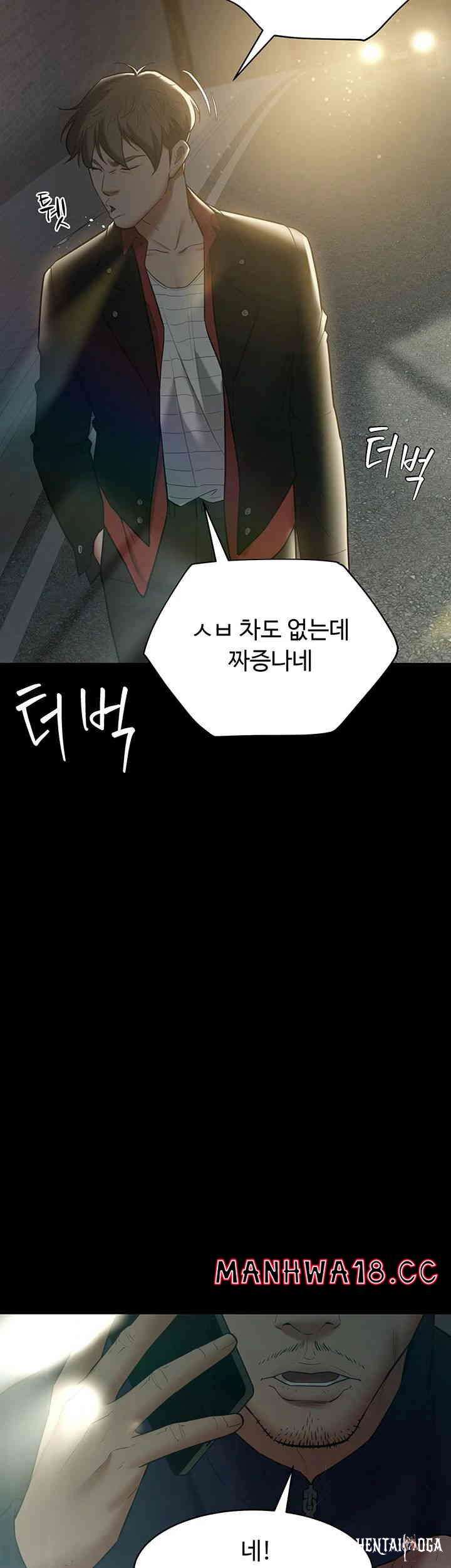 A Very Privative Revenge Raw A Very Privative Revenge Raw Chapter 22 - Page 47