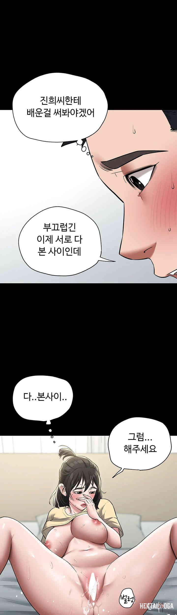 A Very Privative Revenge Raw A Very Privative Revenge Raw Chapter 21 - Page 1