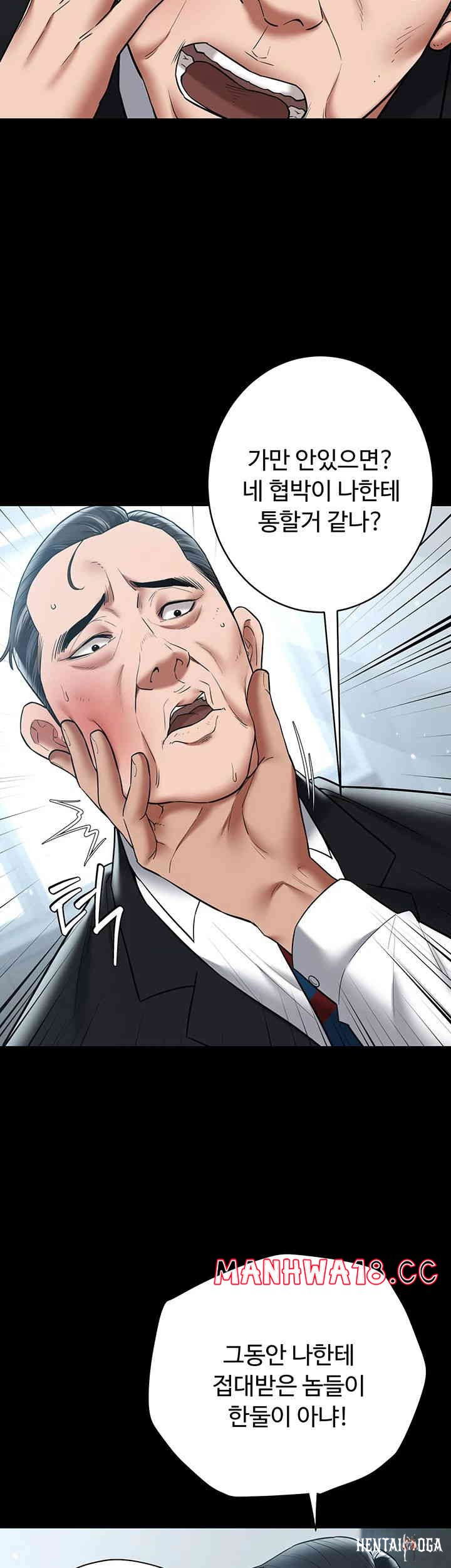 A Very Privative Revenge Raw A Very Privative Revenge Raw Chapter 21 - Page 13