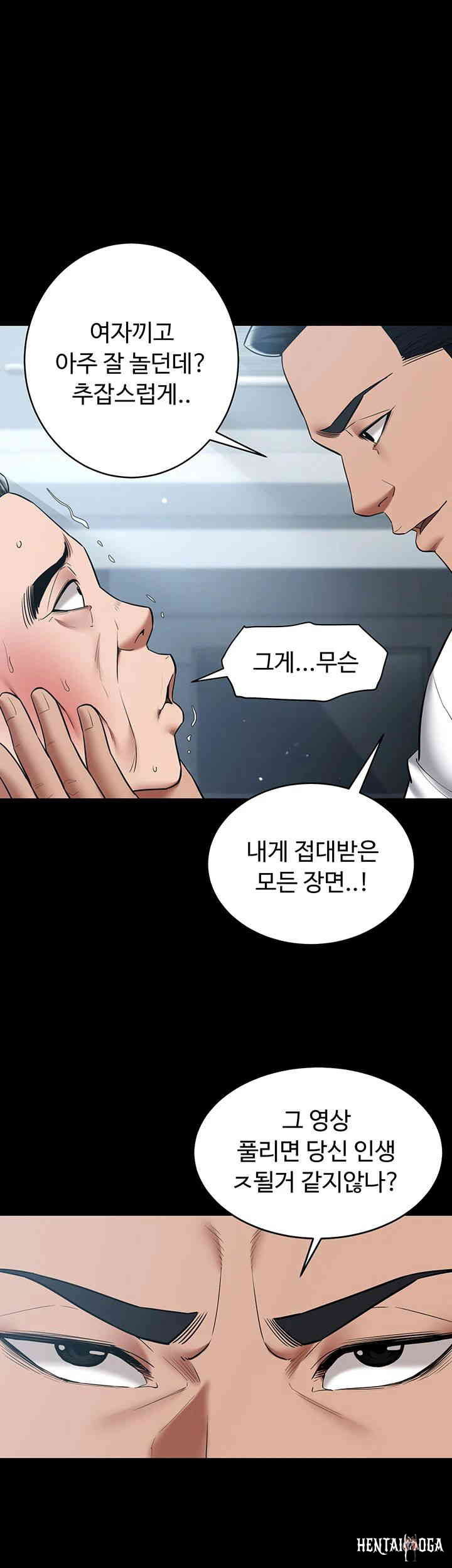 A Very Privative Revenge Raw A Very Privative Revenge Raw Chapter 21 - Page 15