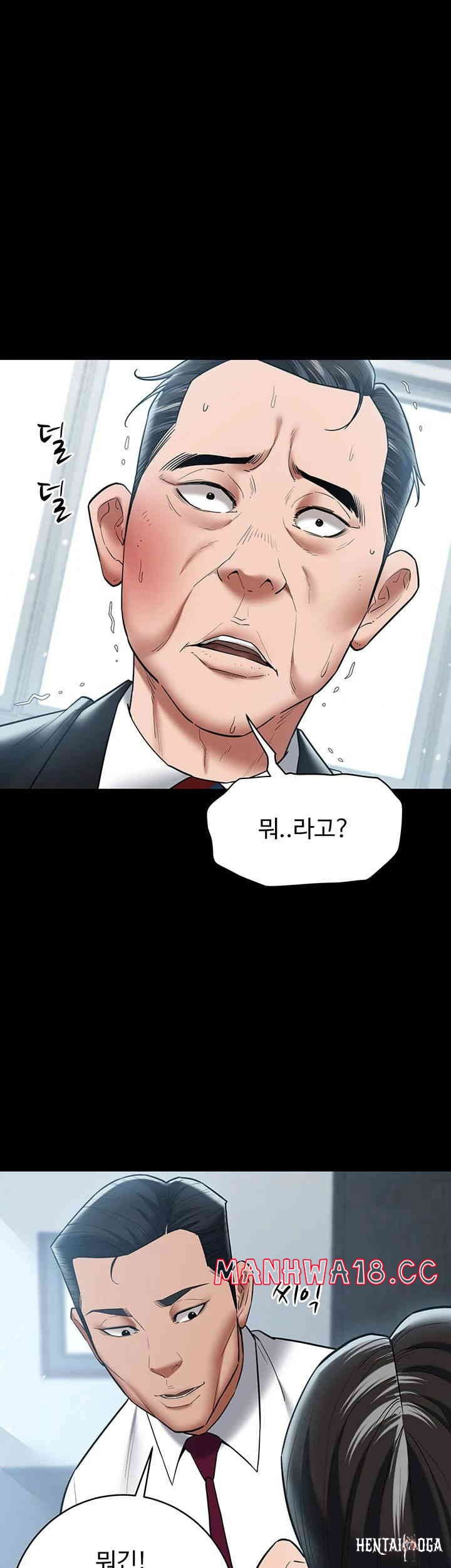 A Very Privative Revenge Raw A Very Privative Revenge Raw Chapter 21 - Page 16
