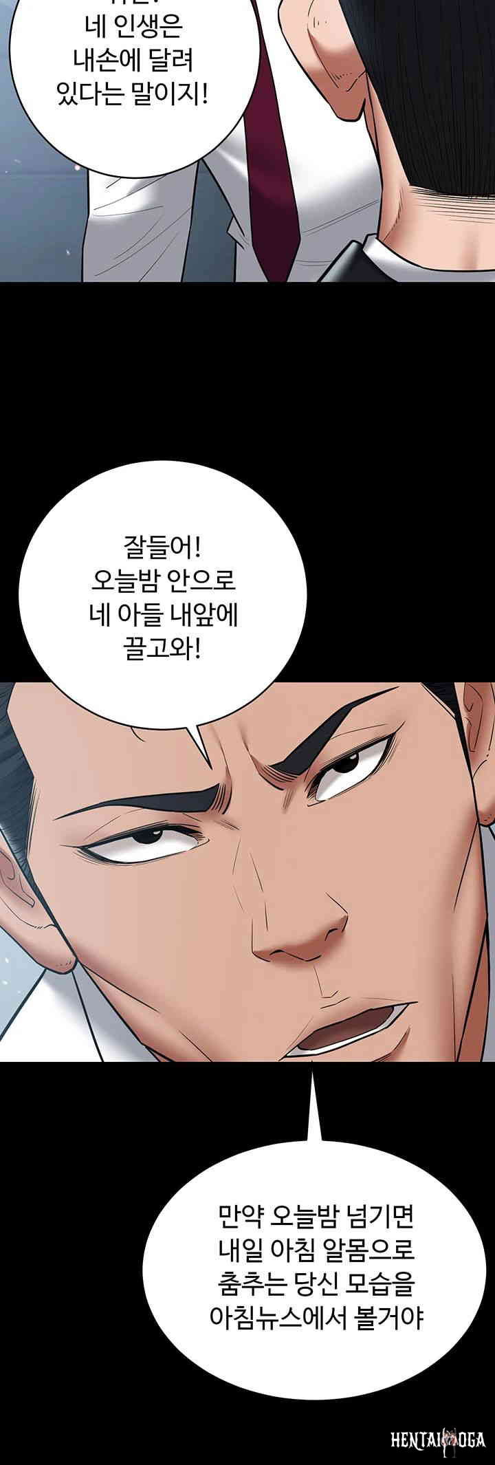 A Very Privative Revenge Raw A Very Privative Revenge Raw Chapter 21 - Page 17