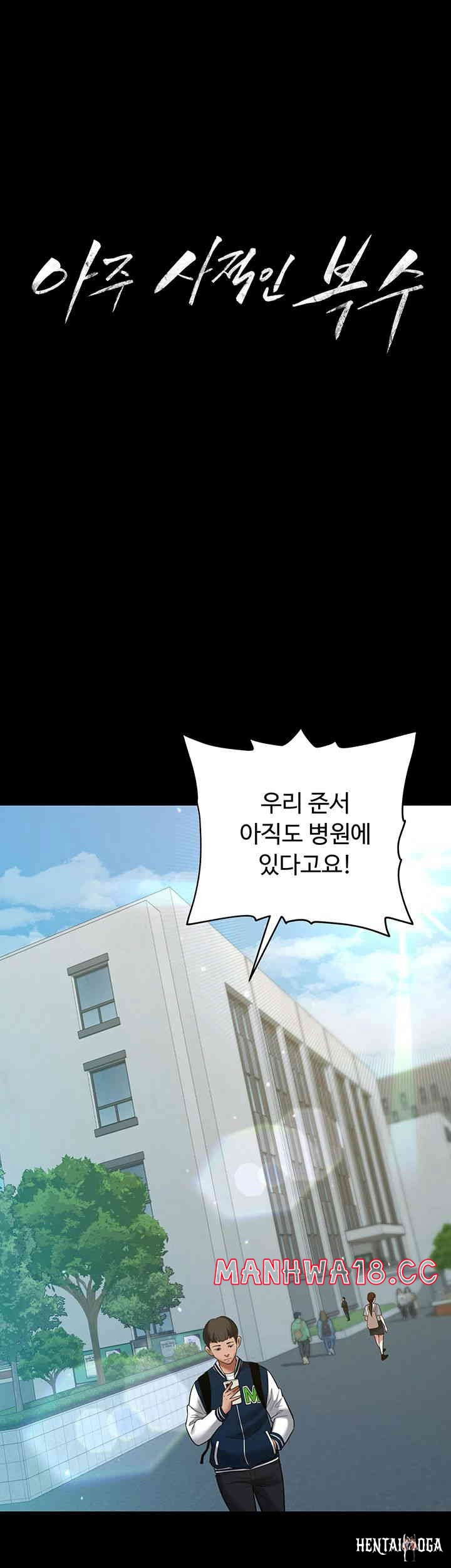 A Very Privative Revenge Raw A Very Privative Revenge Raw Chapter 21 - Page 3