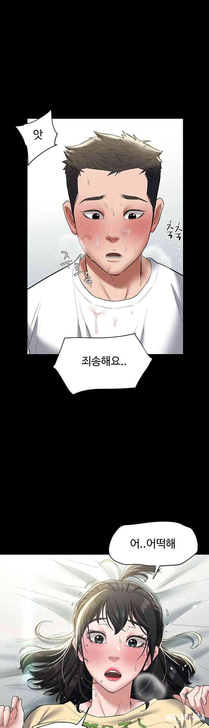 A Very Privative Revenge Raw A Very Privative Revenge Raw Chapter 21 - Page 32