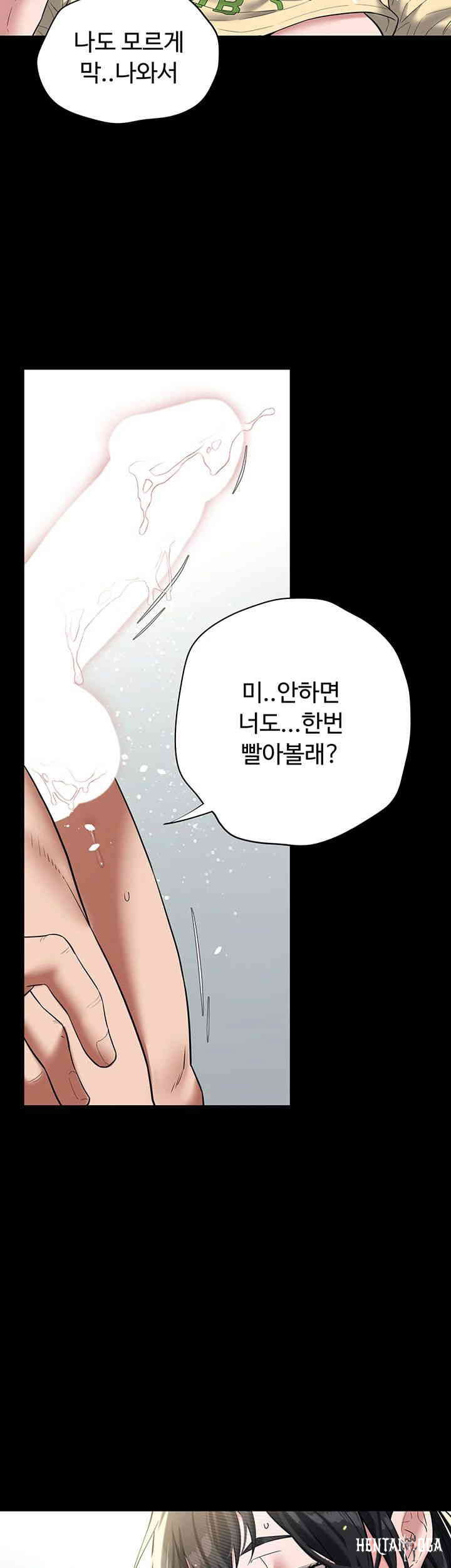 A Very Privative Revenge Raw A Very Privative Revenge Raw Chapter 21 - Page 33
