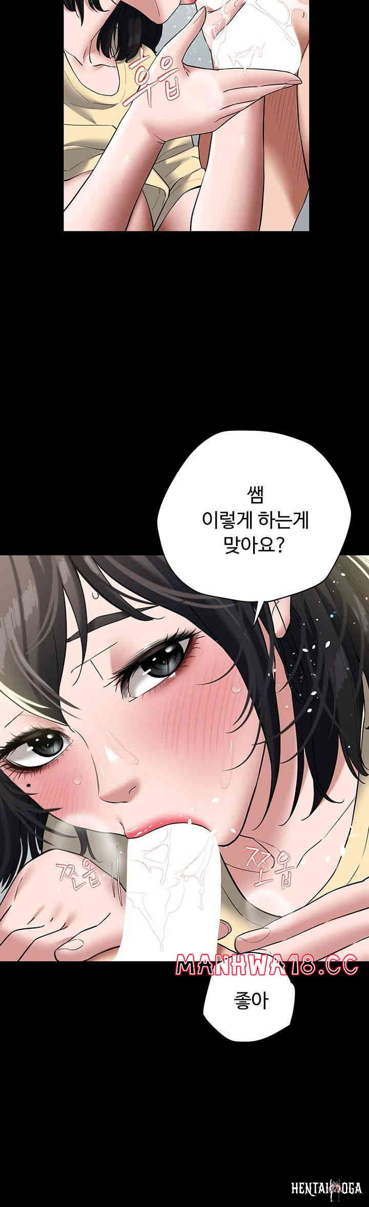 A Very Privative Revenge Raw A Very Privative Revenge Raw Chapter 21 - Page 37