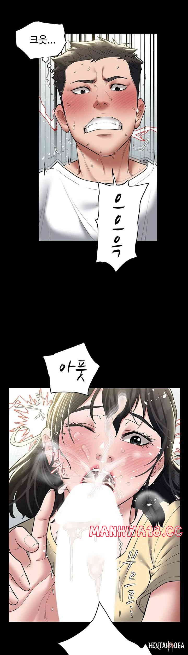 A Very Privative Revenge Raw A Very Privative Revenge Raw Chapter 21 - Page 41