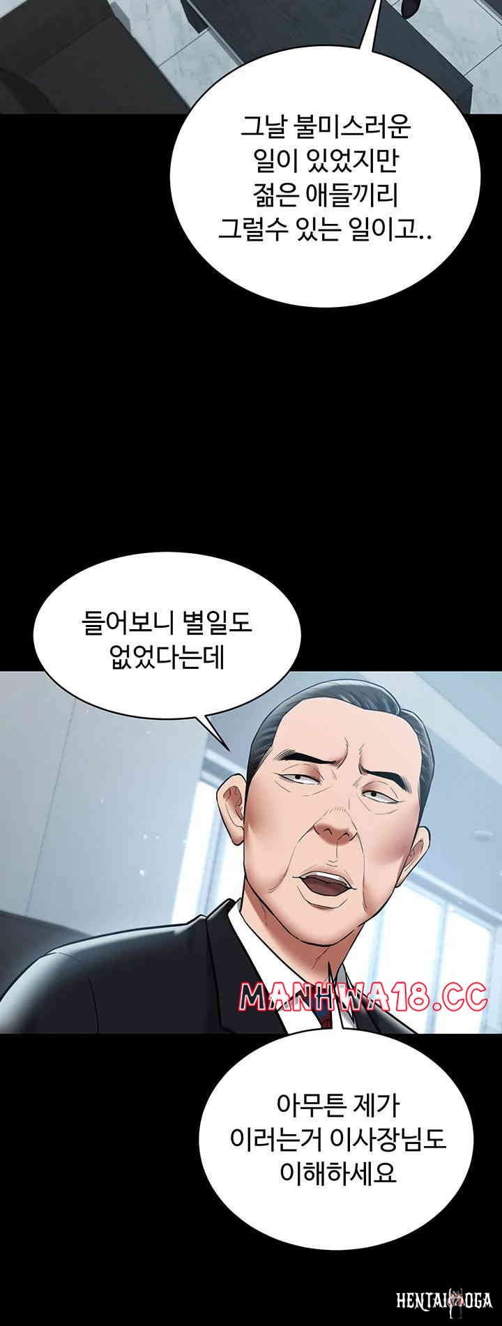 A Very Privative Revenge Raw A Very Privative Revenge Raw Chapter 21 - Page 5
