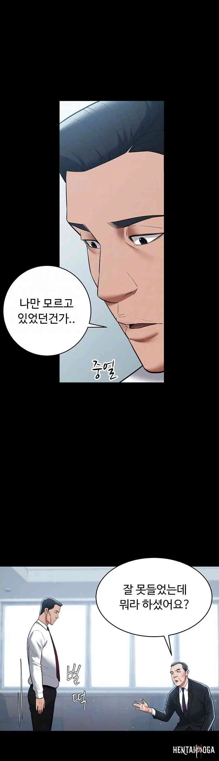 A Very Privative Revenge Raw A Very Privative Revenge Raw Chapter 21 - Page 6