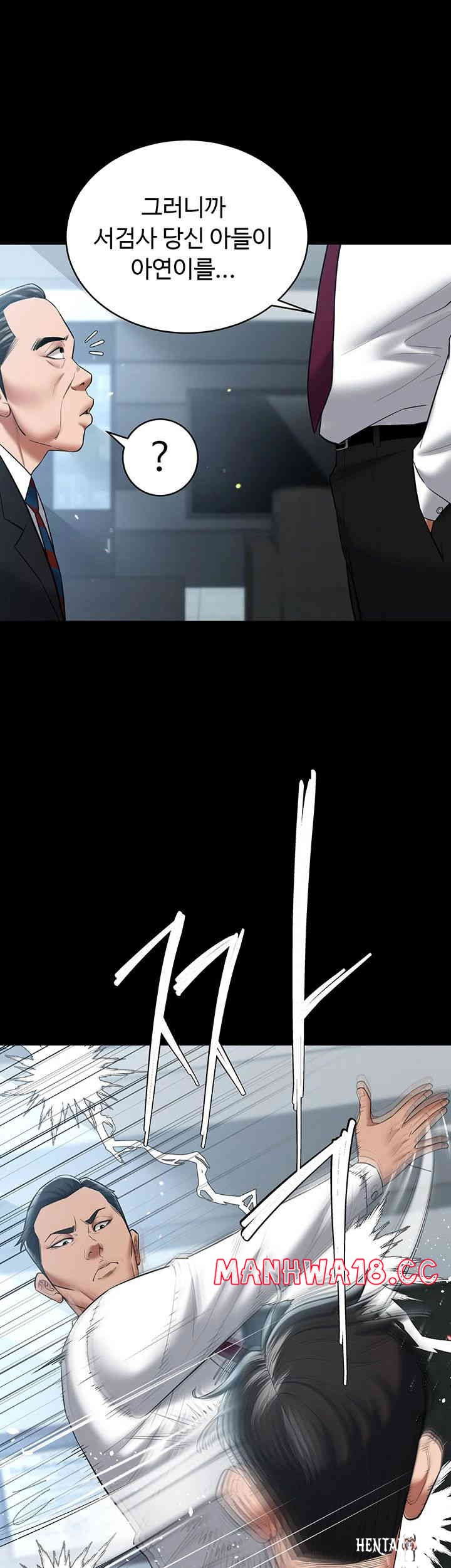 A Very Privative Revenge Raw A Very Privative Revenge Raw Chapter 21 - Page 7