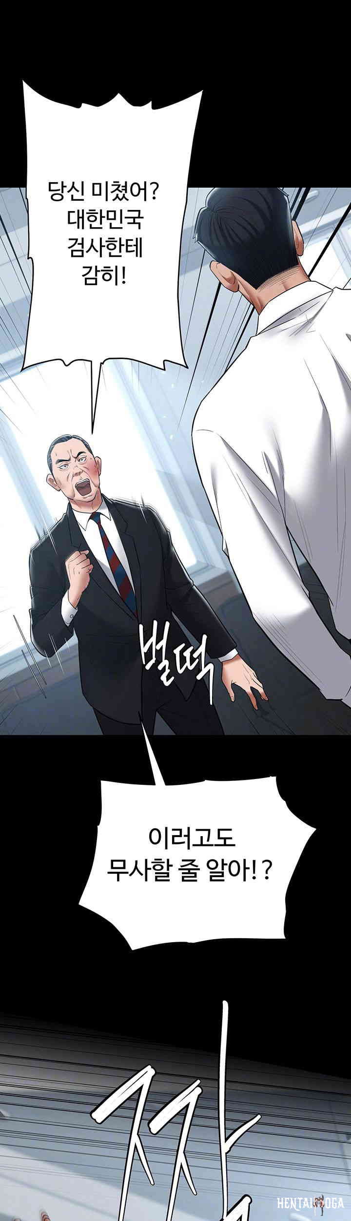 A Very Privative Revenge Raw A Very Privative Revenge Raw Chapter 21 - Page 9