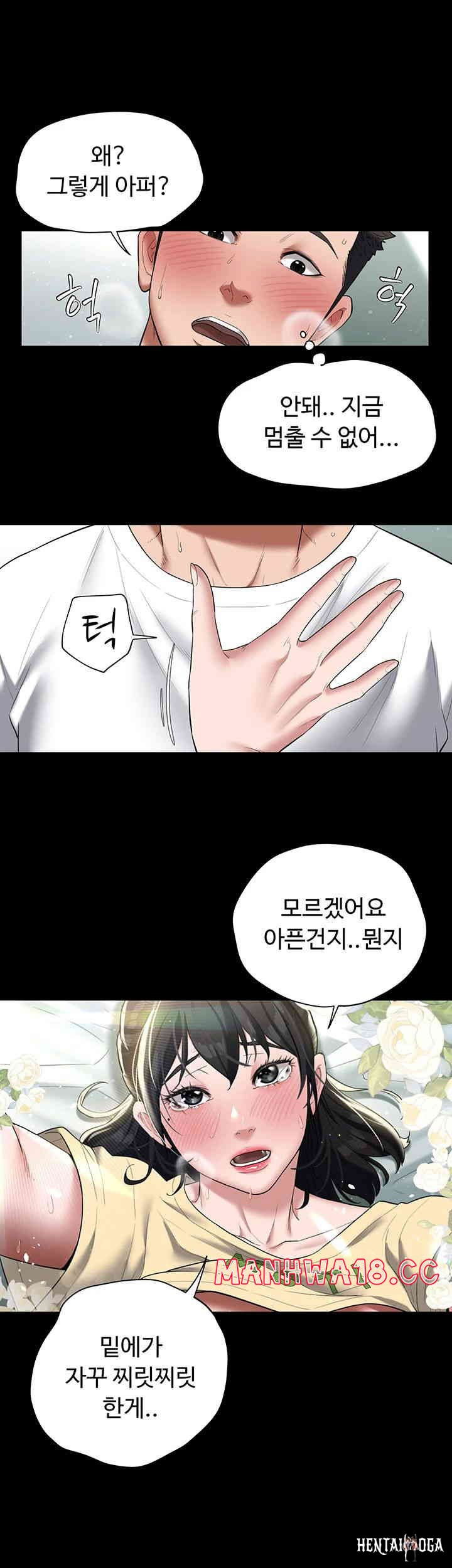 A Very Privative Revenge Raw A Very Privative Revenge Raw Chapter 20 - Page 11
