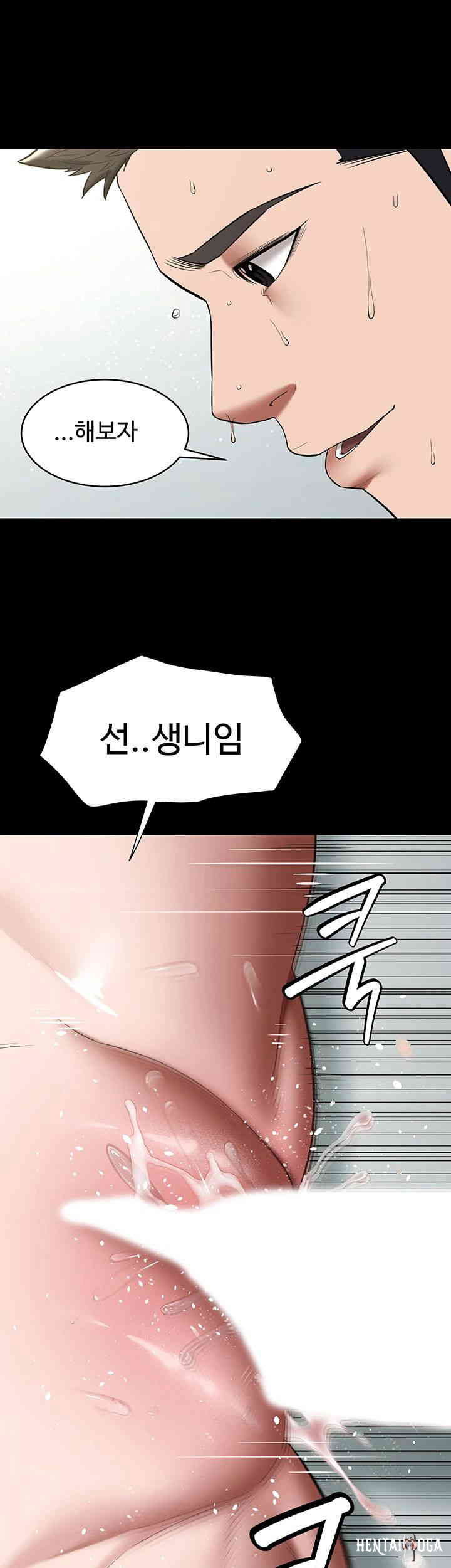 A Very Privative Revenge Raw A Very Privative Revenge Raw Chapter 20 - Page 13