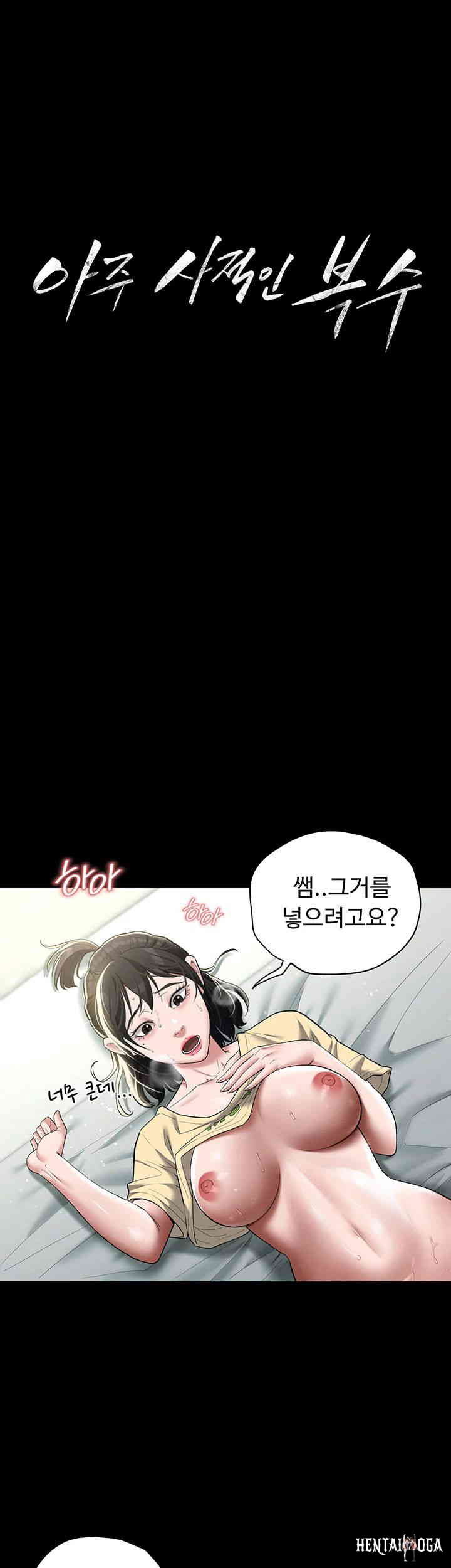A Very Privative Revenge Raw A Very Privative Revenge Raw Chapter 20 - Page 2