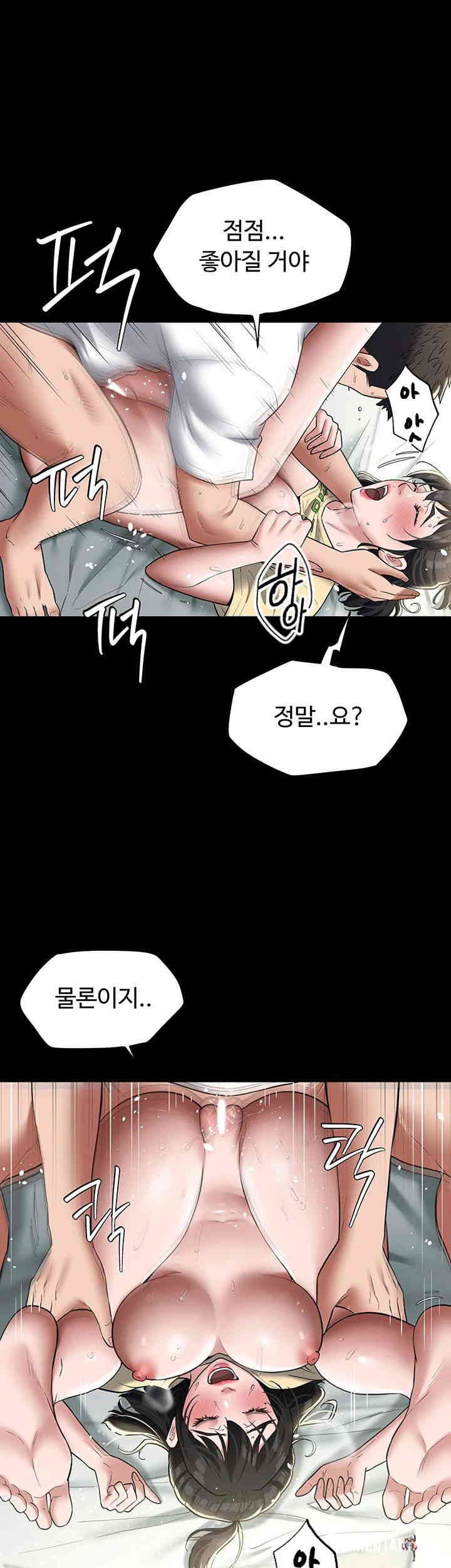 A Very Privative Revenge Raw A Very Privative Revenge Raw Chapter 20 - Page 22